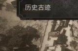 《刺客信条幻景》历史古迹齐米在哪收集 齐米收集位置介绍