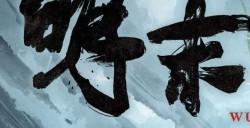 《明末：渊虚之羽》官方发布致歉声明 承诺补偿玩家