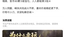 《天龙八部·归来》先锋服爆火！激活码一码难求炒到天价？