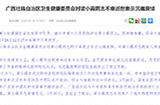 广西第七批援湖北省抗疫医疗队员梁小霞同志，因病情危重在今天不幸逝世