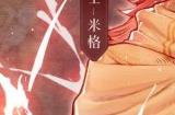 《森之国度》铳士怎么样 战斗职业铳士介绍