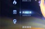 王者荣耀时光礼盒能开出什么皮肤 八周年时光礼盒皮肤奖励