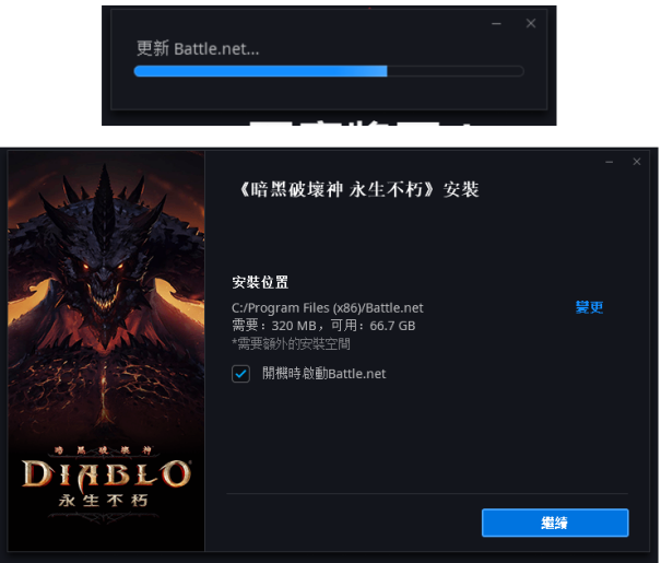 暗黑破坏神不朽PC端注册下载最全详解1103.png