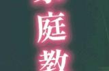 《五等分的花嫁》游戏第四部PV发布 9月上线
