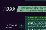 【会议】2023 年第二十届 ChinaJoy 展前预览（同期会议篇－CGDC）正式发布！