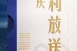 共庆盛典《第五人格》六周年庆活动持续进行中