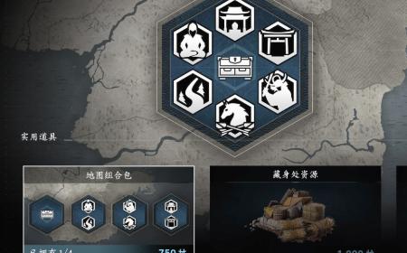 《刺客信条：影》攻略——隐藏箱子地图获取方法介绍