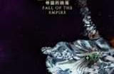 《最后纪元》寻找时间线的其他分支