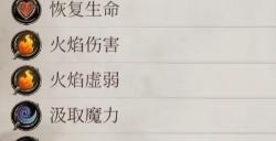 《上古卷轴4：湮灭重制版》制作强大法术心得分享