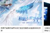 瑞声科技 RichTap 触感方案与你相约 2023 ChinaJoy BTOB,助力高品质触感生态建设