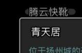 放置江湖如何快速刷经验