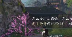 逆水寒手游棋踪何处怎么玩 棋踪何处图文攻略