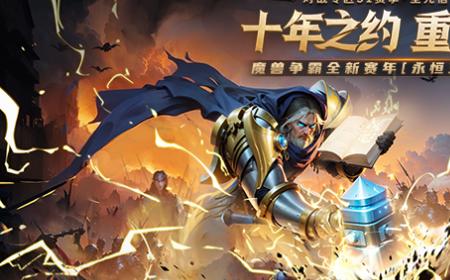 KK官方对战平台SKY对战专区全新赛年发布，S1赛季圣光信仰震撼开启！万元奖池等你来瓜分！
