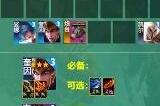 云顶之弈s9.5阵容大全 s9.5赛季最强上分阵容搭配