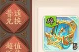 少年三国志爆竹怎么得