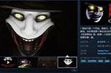 恐怖游戏《苦夜降临》已在Steam发售 首周享八折优惠