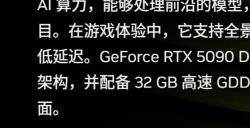 香喷喷！RTX5090公版显卡开箱视频