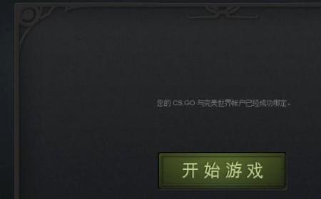 CSGO回归国服方法 CSGO由steam进入国服的方法