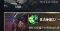 英雄联盟手游终极魔典大招搭配攻略 终极魔典大招怎么搭配