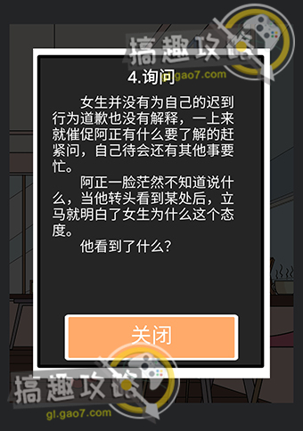 为什么我还是单身攻略23.jpg