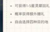 光与夜之恋vip礼宾券对应 光与夜之恋礼宾游览券怎么获得