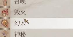 《上古卷轴4：湮灭重制版》自制法术配置选择心得分享