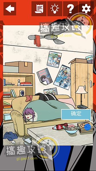 他也是我男朋友攻略74.jpg