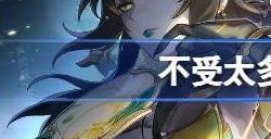 你说得对但是每个咸粥版本后什么意思 崩坏星穹铁道编剧事件详解