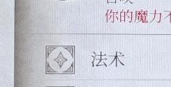《上古卷轴4：湮灭重制版》白嫖特大灵魂方法介绍