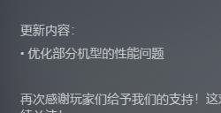 《明末：渊虚之羽》优化补丁遭质疑 国外博主实测提升不大
