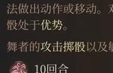 博德之门3奥图迷舞强度分析