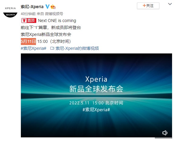 搞趣每周数码盘点[27]：索尼Xperia全球发布会官宣、iPhone14Pro渐变紫配色亮相