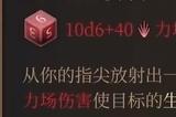 博德之门3解离术强度分析
