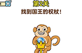 最强大脑2熊熊大挑战第2关攻略  找到国王的权杖