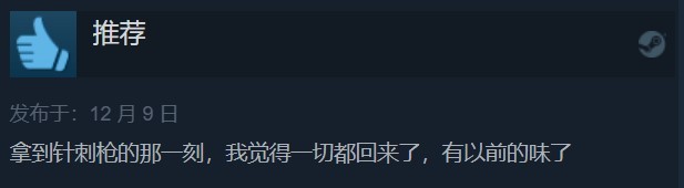 《光环：无限》单人战役Steam评价特别好评  好评率83%