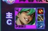 云顶之弈心之钢EZ阵容攻略 s10心之钢EZ阵容怎么玩
