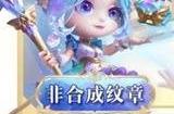 云顶之弈s9装备合成图 云顶s9赛季装备合成大全