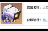 崩坏星穹铁道桂乃芬遗器怎么搭配 崩坏星穹铁道桂乃芬遗器搭配方案分享