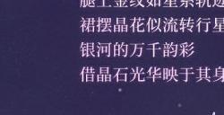 《阴阳师》×航天十二天宫，月读全新联动皮肤上线！