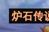 炉石传说游客发现猎卡组怎么构筑 炉石传说游客发现猎卡组代码分享一览