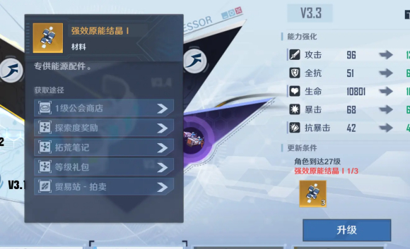 《幻塔》原能结晶获取攻略