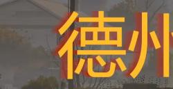 《勇闯死人谷：暗黑之日》全关卡探索攻略分享