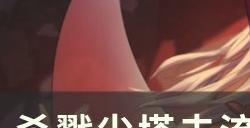 《杀戮尖塔》去流派化怎么玩 去流派化玩法思路分享