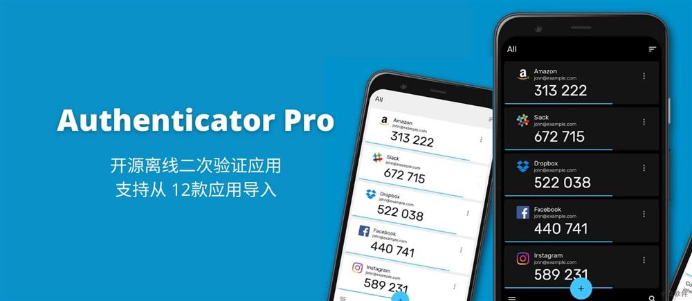 应用日推荐  开源离线二次验证《Authenticator Pro》