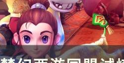 《梦幻西游》同盟试炼金身罗汉怎么打 同盟试炼金身罗汉高分挑战攻略