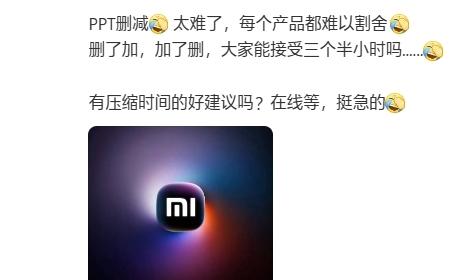 重磅旗舰登场 许斐确认：小米15发布会三个半小时