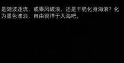 《剑星》墨色波浪怎么获得