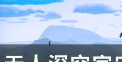 《无人深空》宇宙语言学任务怎么做 宇宙语言学任务攻略