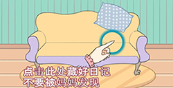 保卫日记大作战第1关攻略  保卫日记大作战攻略1关