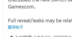 传任天堂在科隆展期间闭门展示/讨论了Switch 2
